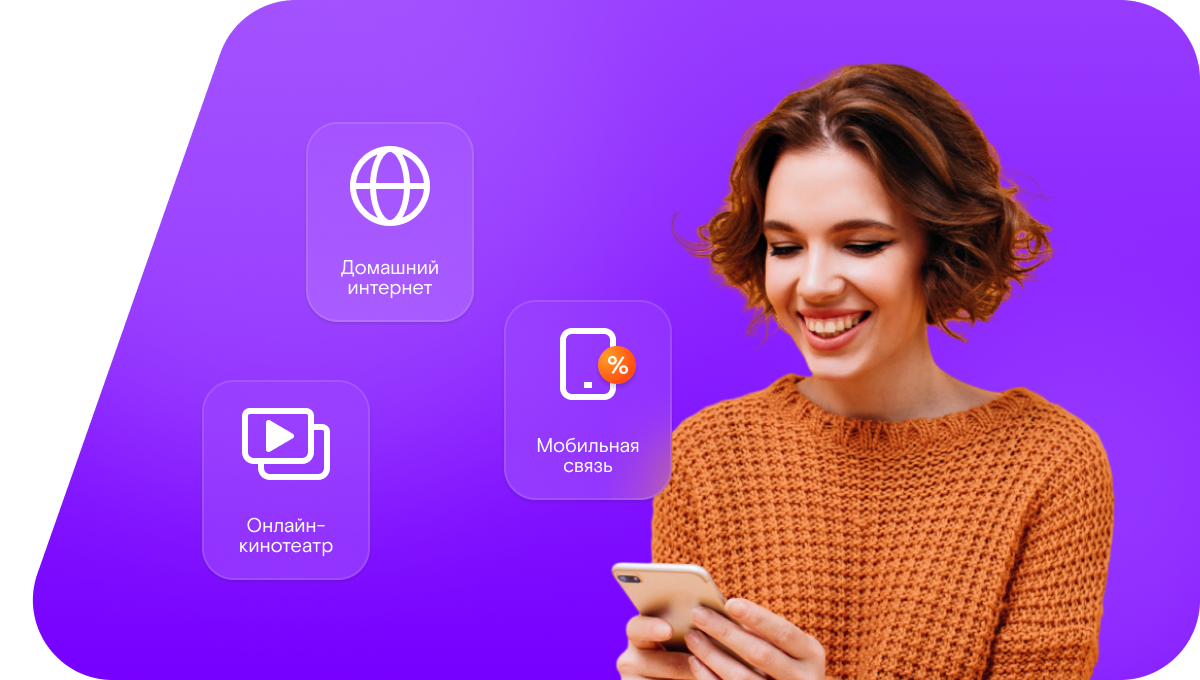 Промо-тарифы Ростелеком в&nbsp;деревня Балта (Новосибирская область)